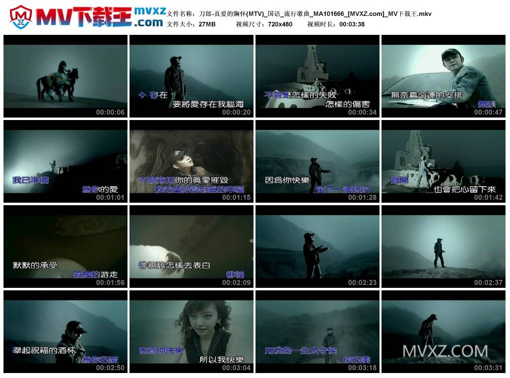 刀郎-真爱的胸怀(MTV)_国语_流行歌曲_MA101666